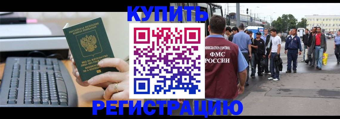 прописка ребенка в Талице