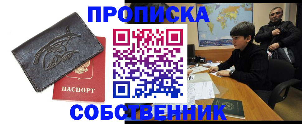 временная регистрация купить в Талице