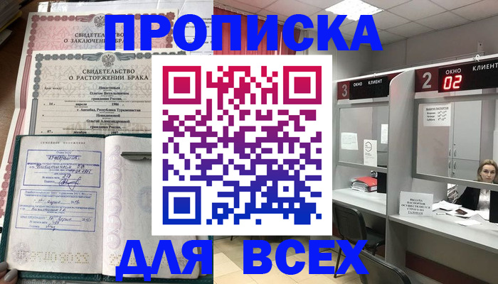 временная регистрация собственник в Талице