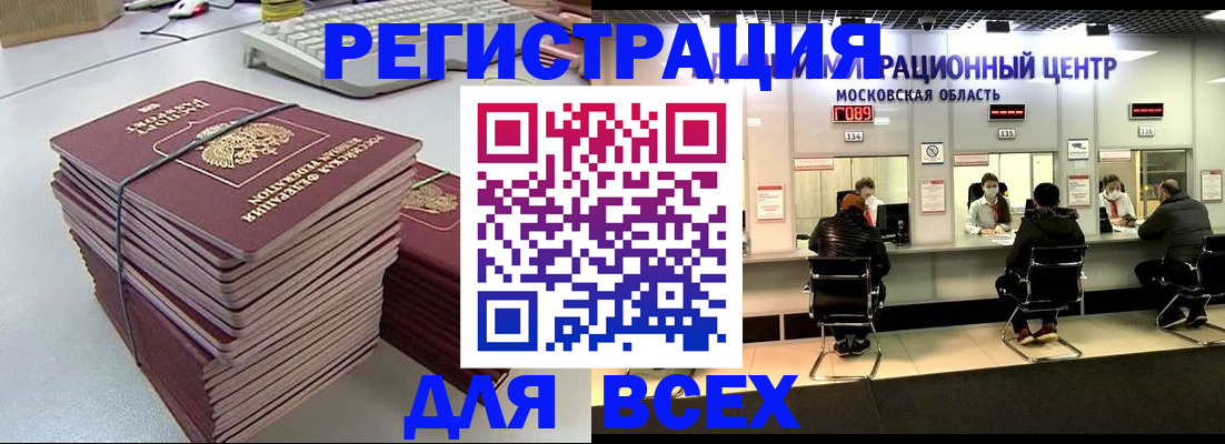 временная регистрация недорого в Талице