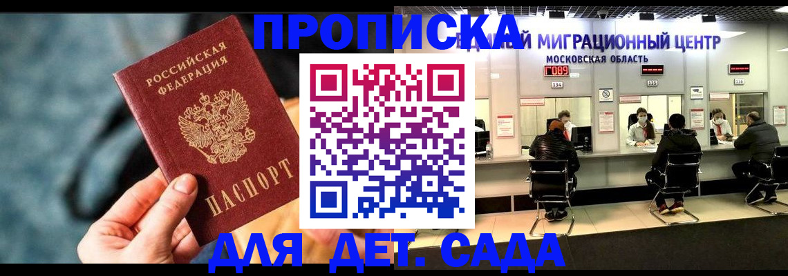 прописка для военкомата в Талице