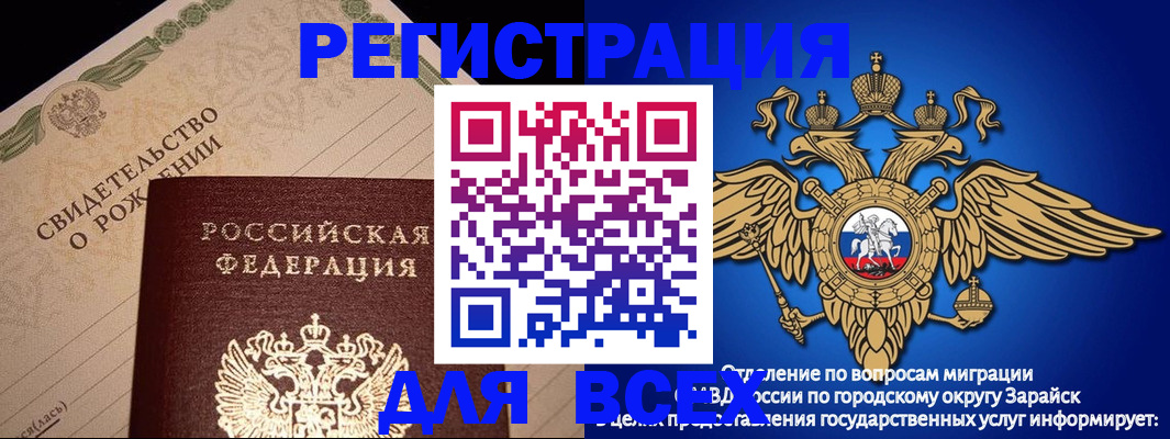 временная регистрация собственник в Талице