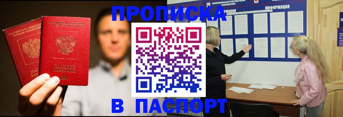 где прописаться в Талице